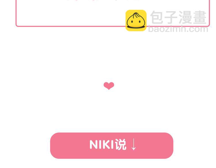 番外 我，不相信爱情155