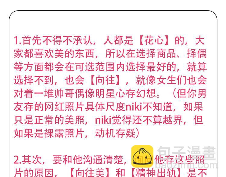 番外 我，不相信爱情156