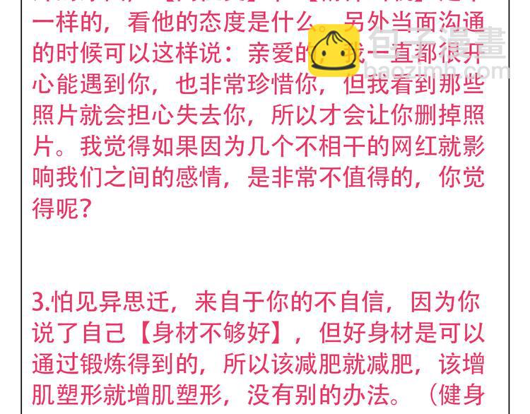 番外 我，不相信爱情161