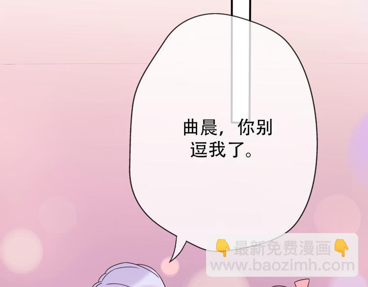 番外 我，不相信爱情2