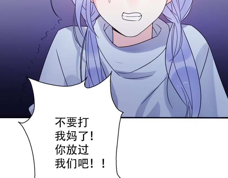 番外 我，不相信爱情27