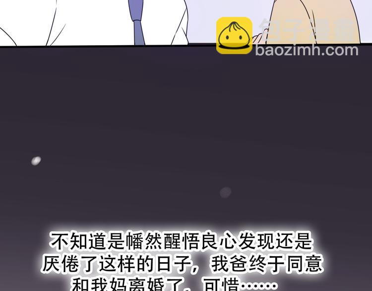 番外 我，不相信爱情30
