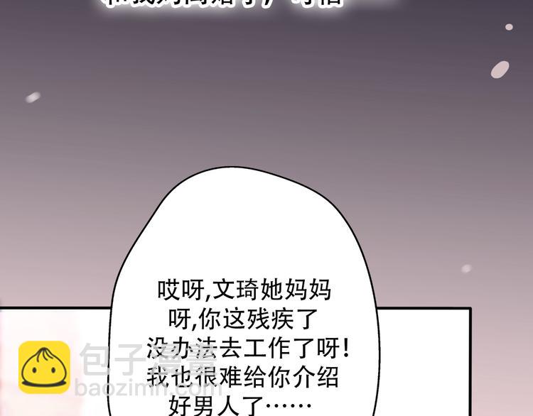 番外 我，不相信爱情31