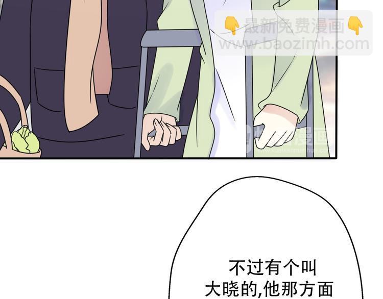 番外 我，不相信爱情33
