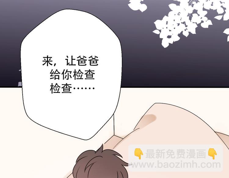 番外 我，不相信爱情38