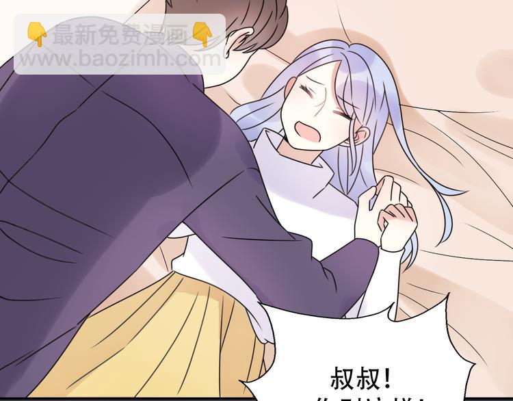 番外 我，不相信爱情39