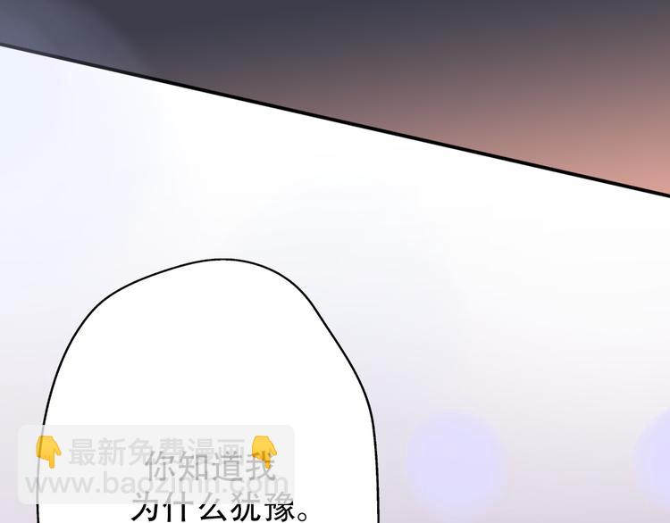 番外 我，不相信爱情4