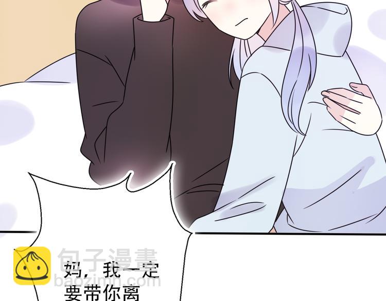 番外 我，不相信爱情42