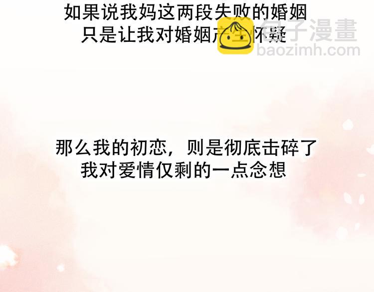 番外 我，不相信爱情45
