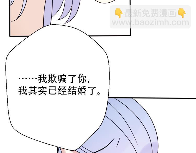 番外 我，不相信爱情54