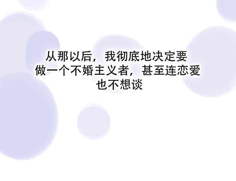番外 我，不相信爱情61