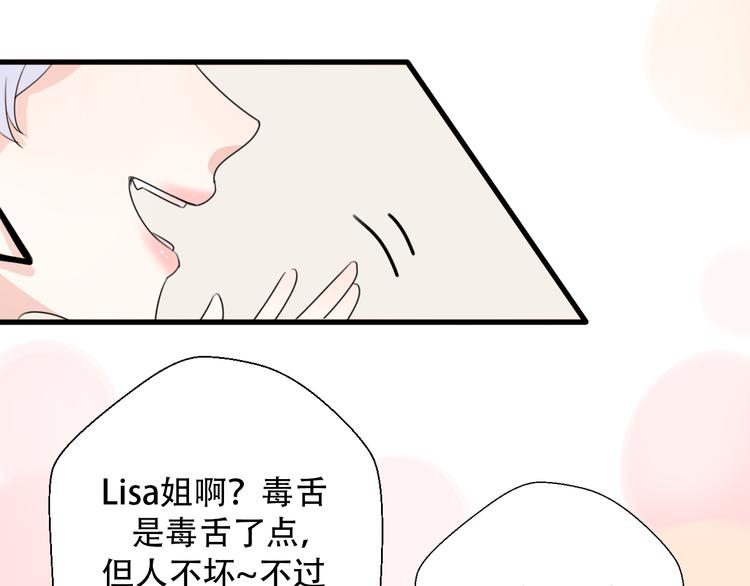 番外 我，不相信爱情63