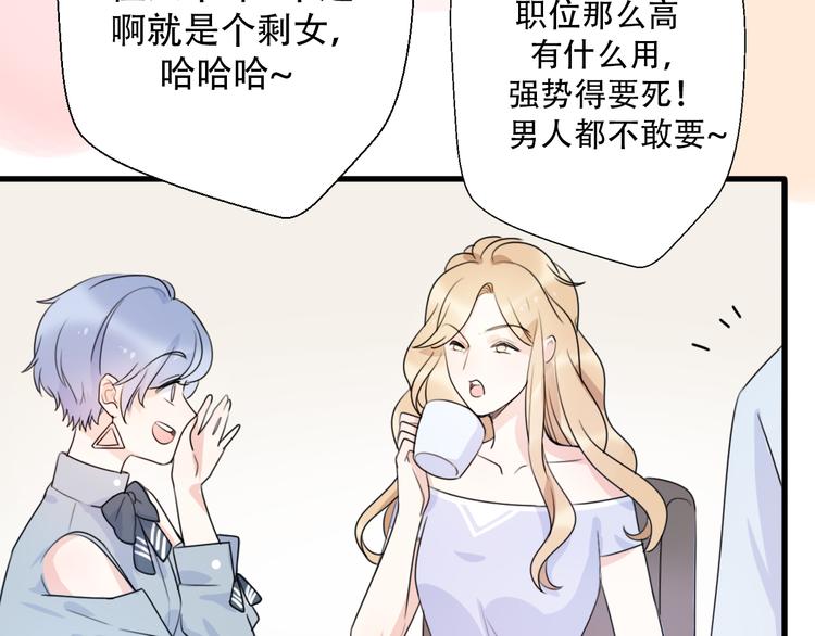 番外 我，不相信爱情64