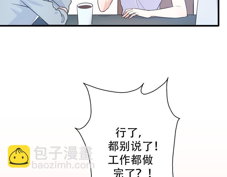 番外 我，不相信爱情65