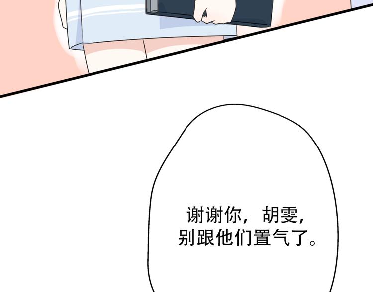 番外 我，不相信爱情68