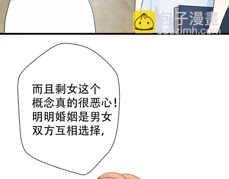 番外 我，不相信爱情72