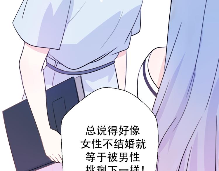 番外 我，不相信爱情74