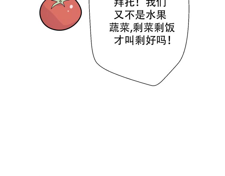 番外 我，不相信爱情77