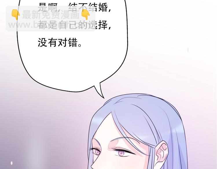 番外 我，不相信爱情79