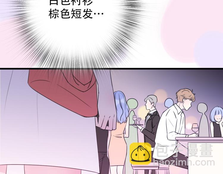 番外 我，不相信爱情85