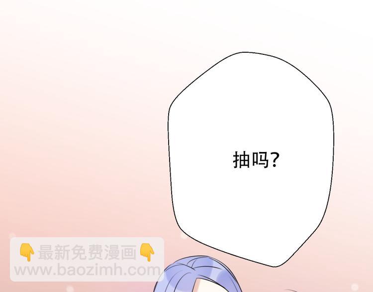 番外 我，不相信爱情92