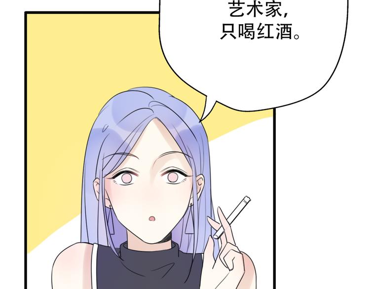 番外 我，不相信爱情97