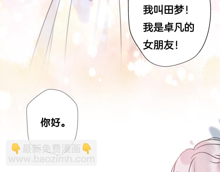 序章 明日！最强恋爱兵法回归！36