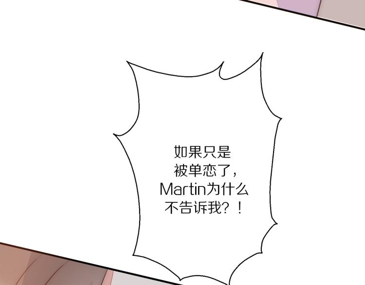 第3话 如何宣告恋人的所属权？10