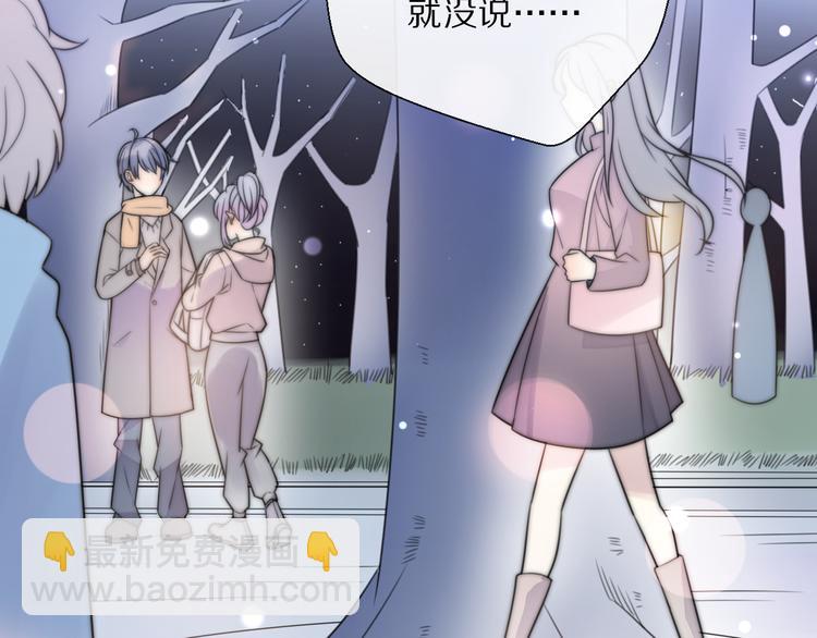 第3话 如何宣告恋人的所属权？100