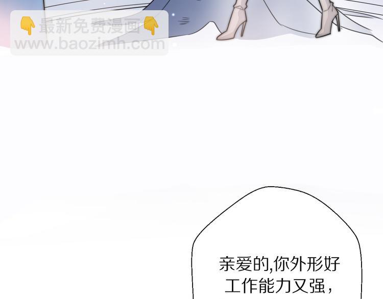 第3话 如何宣告恋人的所属权？101