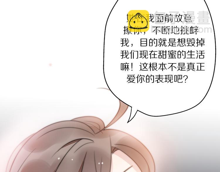 第3话 如何宣告恋人的所属权？109