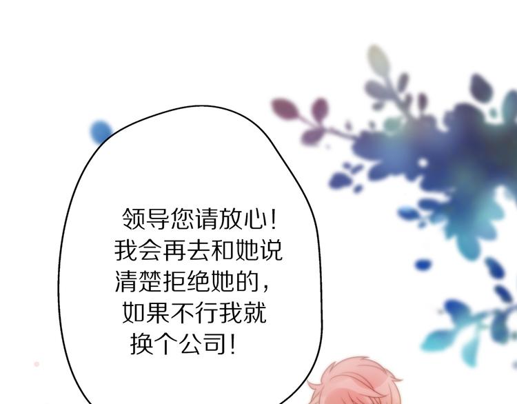第3话 如何宣告恋人的所属权？113