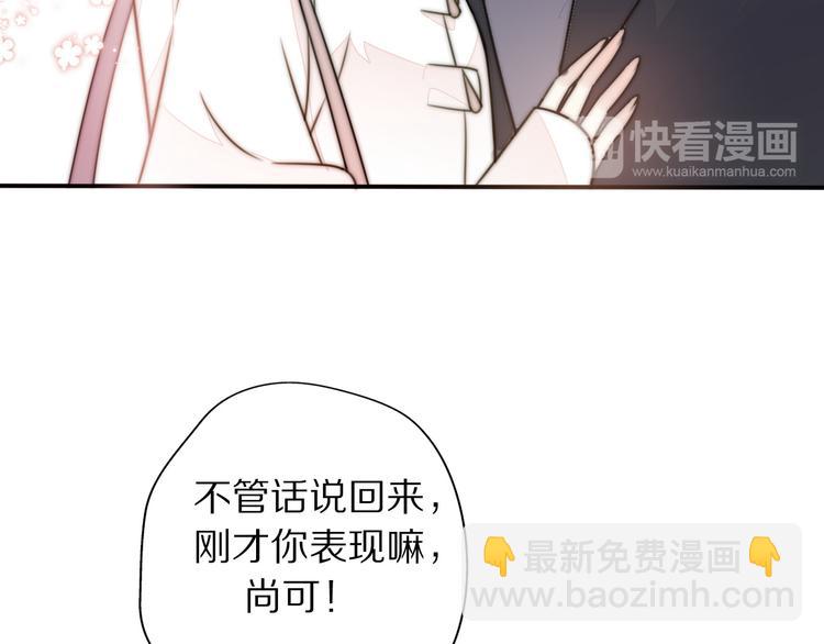 第3话 如何宣告恋人的所属权？118