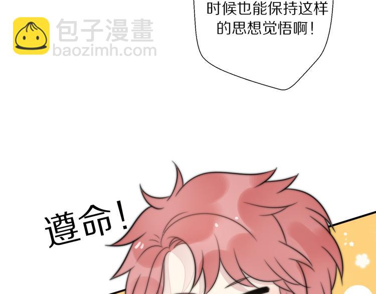 第3话 如何宣告恋人的所属权？120