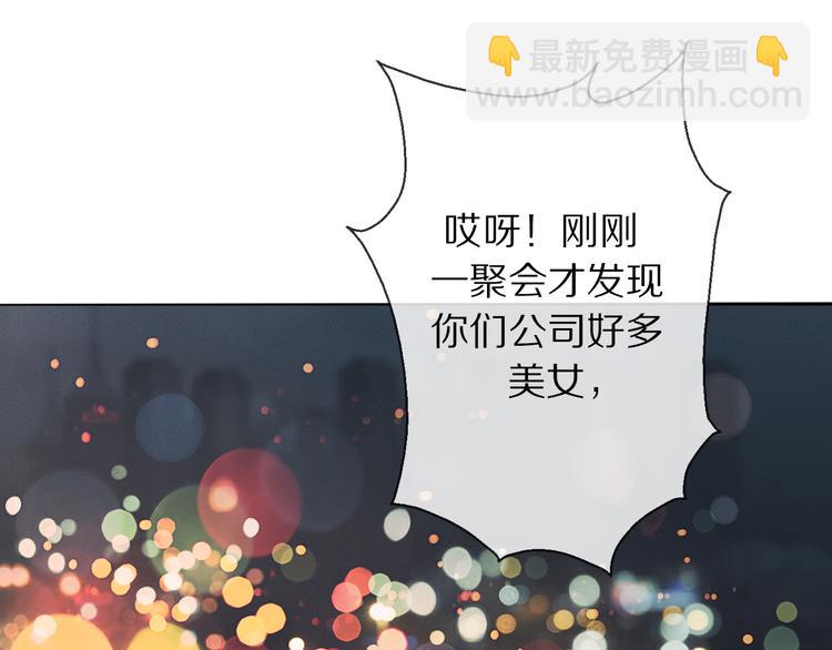 第3话 如何宣告恋人的所属权？122