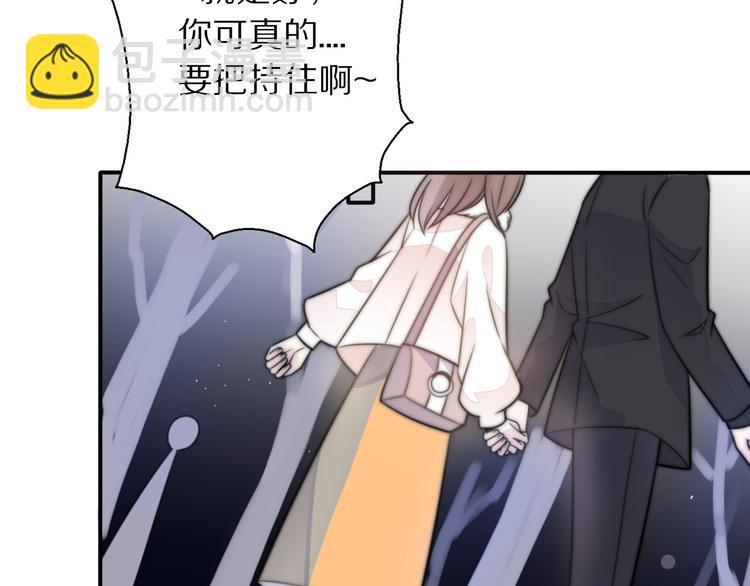第3话 如何宣告恋人的所属权？124
