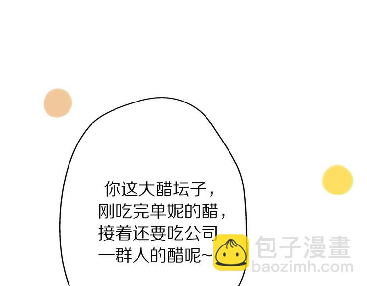 第3话 如何宣告恋人的所属权？126