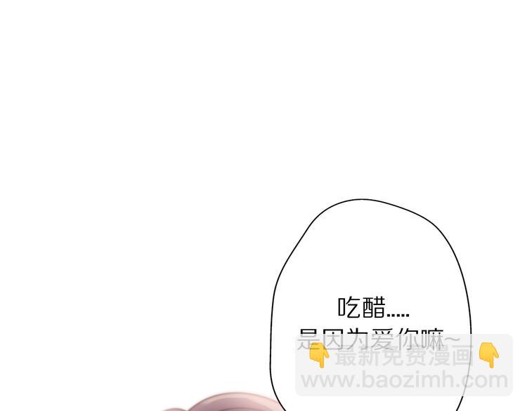 第3话 如何宣告恋人的所属权？128