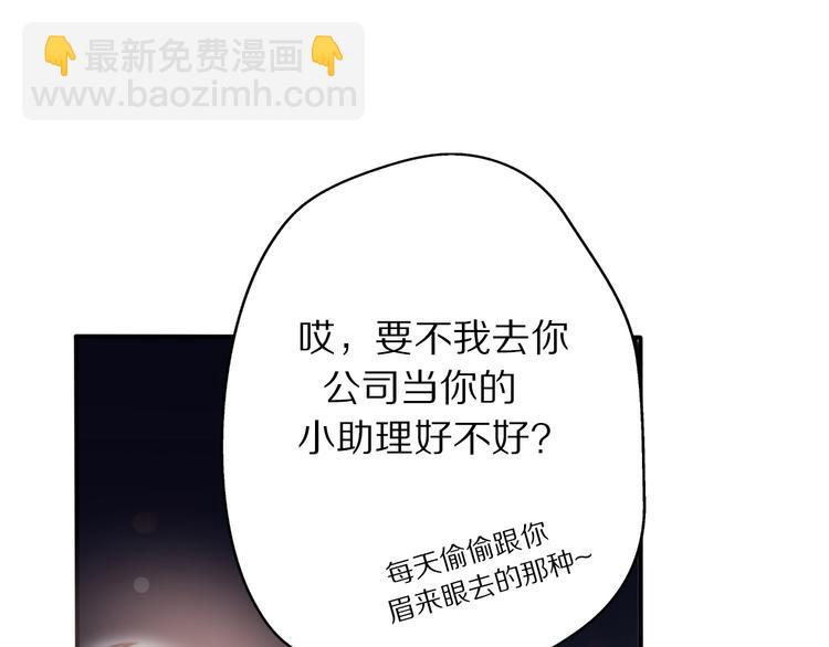 第3话 如何宣告恋人的所属权？132