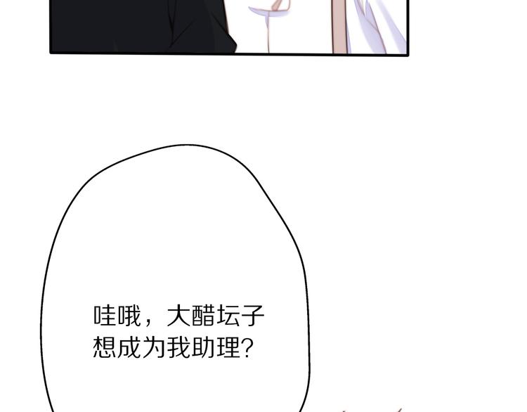 第3话 如何宣告恋人的所属权？134