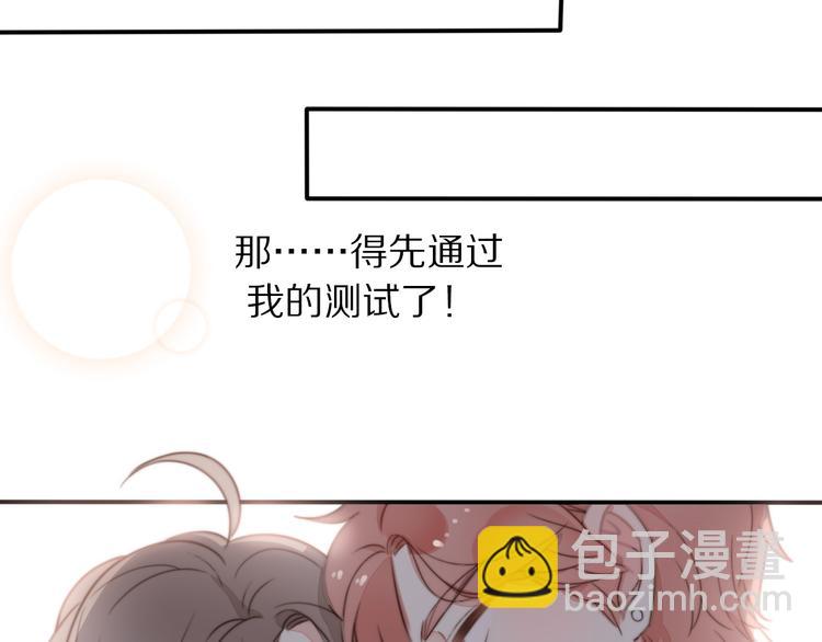 第3话 如何宣告恋人的所属权？137
