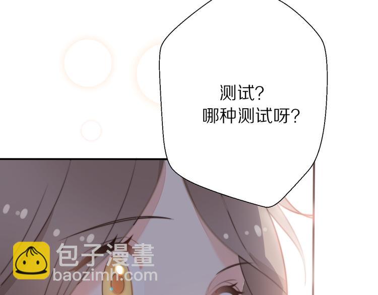 第3话 如何宣告恋人的所属权？139