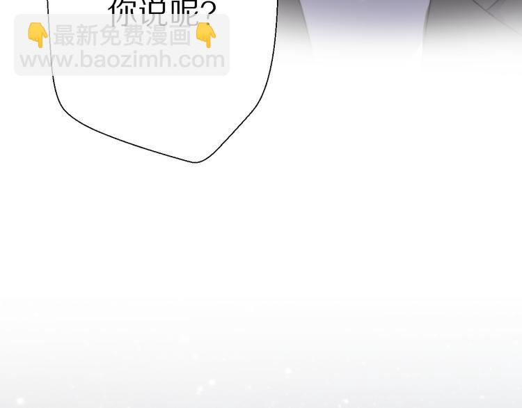 第3话 如何宣告恋人的所属权？148