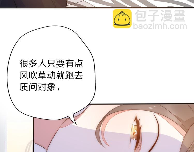 第3话 如何宣告恋人的所属权？15
