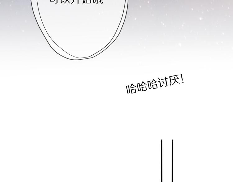 第3话 如何宣告恋人的所属权？151