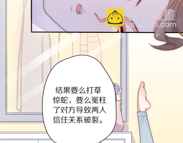 第3话 如何宣告恋人的所属权？16