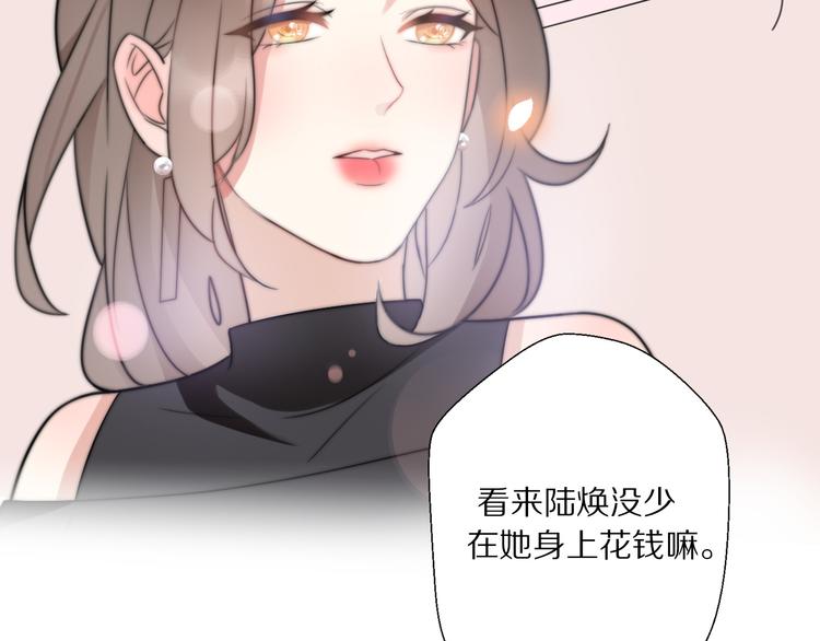 第3话 如何宣告恋人的所属权？165