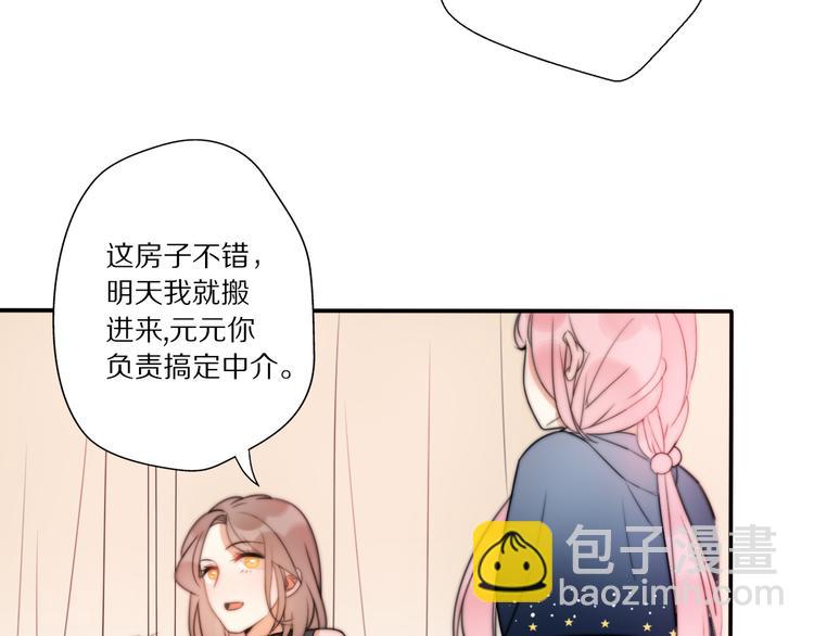 第3话 如何宣告恋人的所属权？166