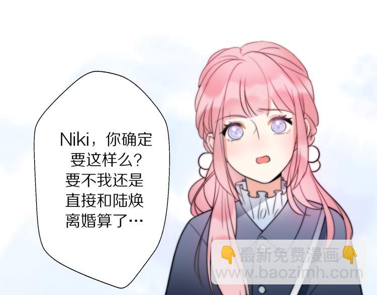 第3话 如何宣告恋人的所属权？168