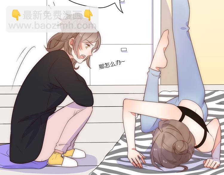 第3话 如何宣告恋人的所属权？17